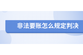 宝鸡讨债公司成功追讨回批发货款50万成功案例